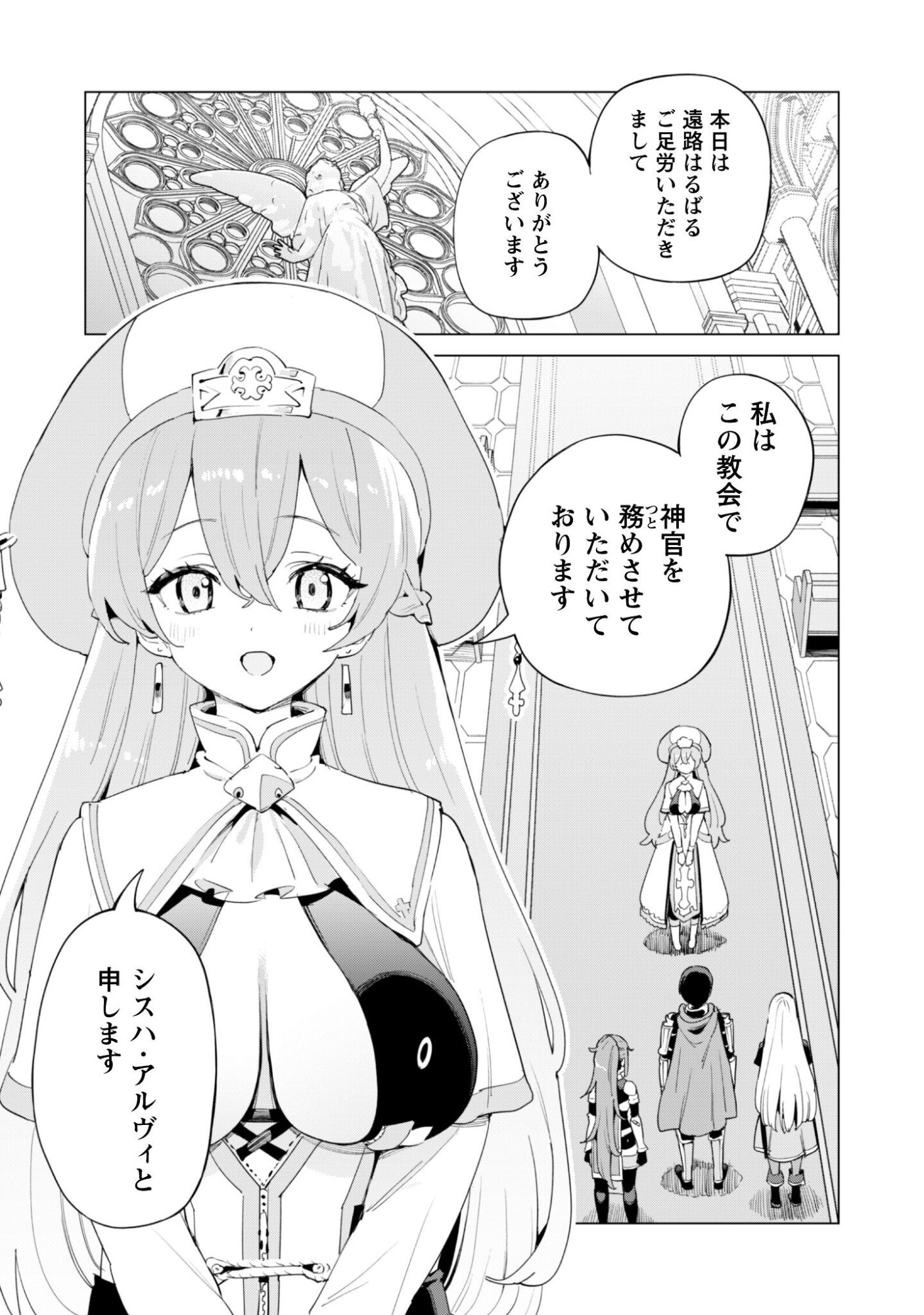 ガチャを回して仲間を増やす 最強の美少女軍団を作り上げろ Chap 82 - Next Chap 83