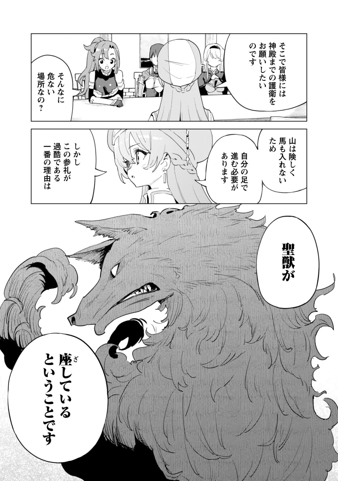 ガチャを回して仲間を増やす 最強の美少女軍団を作り上げろ Chap 82 - Next Chap 83