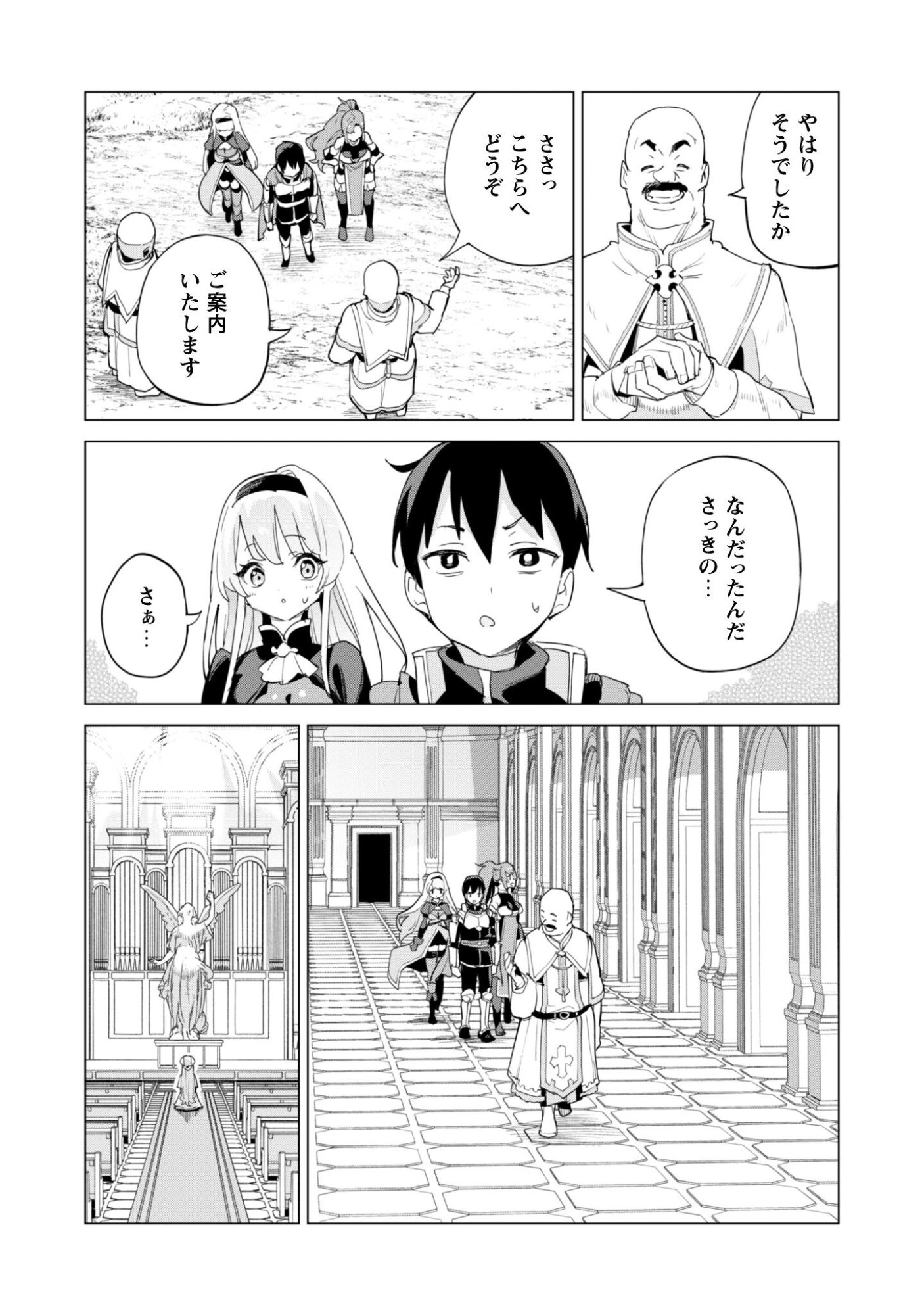 ガチャを回して仲間を増やす 最強の美少女軍団を作り上げろ Chap 82 - Next Chap 83