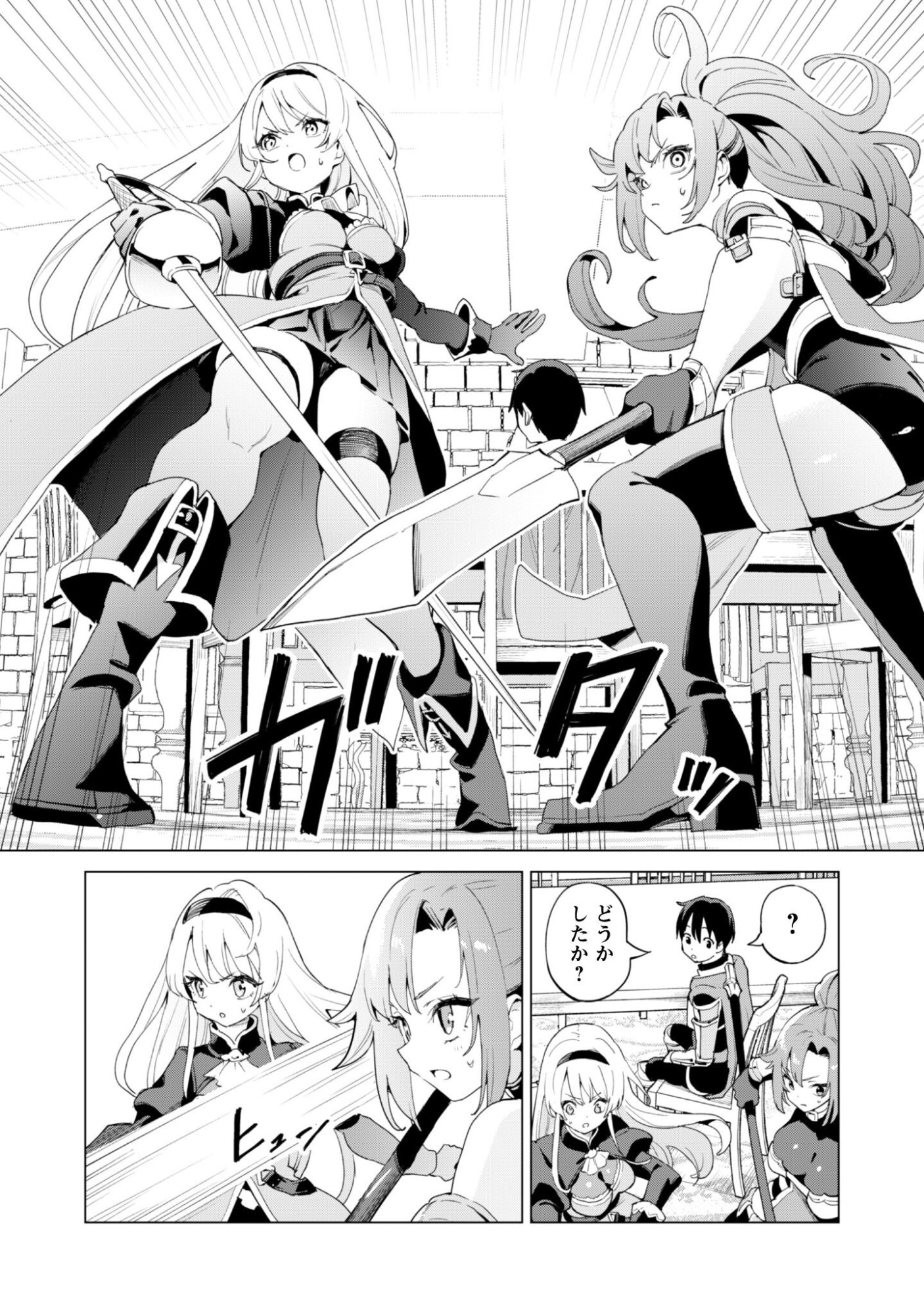 ガチャを回して仲間を増やす 最強の美少女軍団を作り上げろ Chap 82 - Next Chap 83