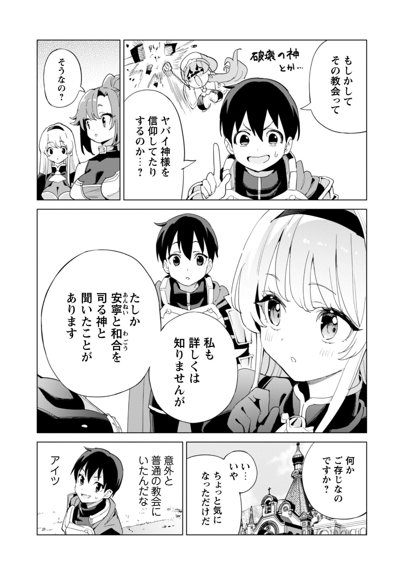 ガチャを回して仲間を増やす 最強の美少女軍団を作り上げろ Chap 82 - Next Chap 83