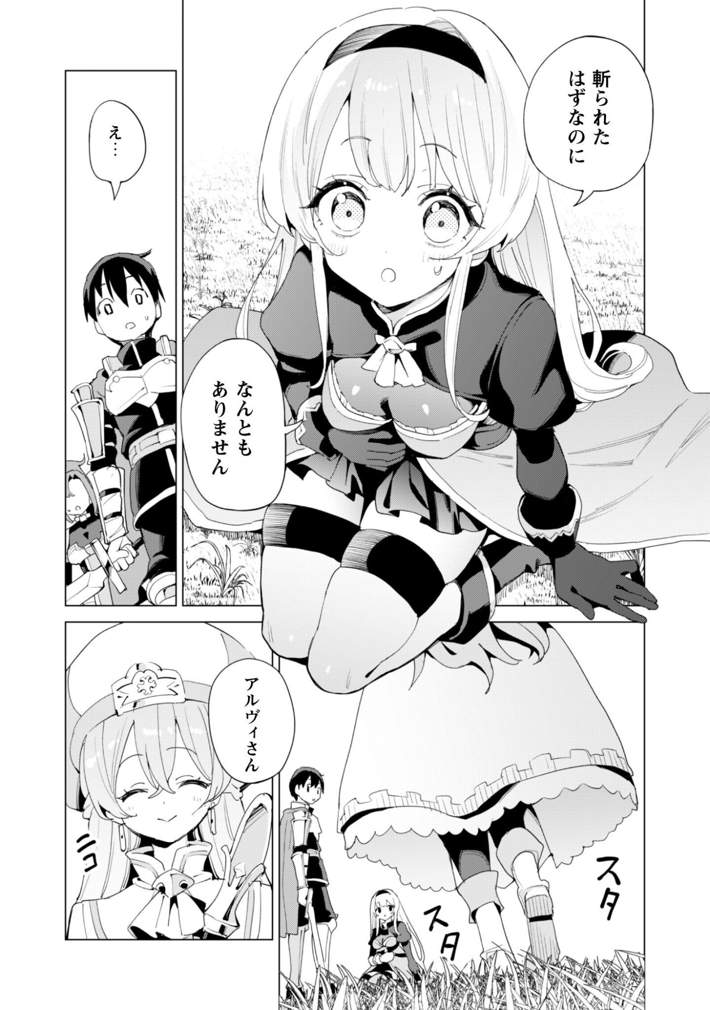 ガチャを回して仲間を増やす 最強の美少女軍団を作り上げろ Chap 83 - Next Chap 84