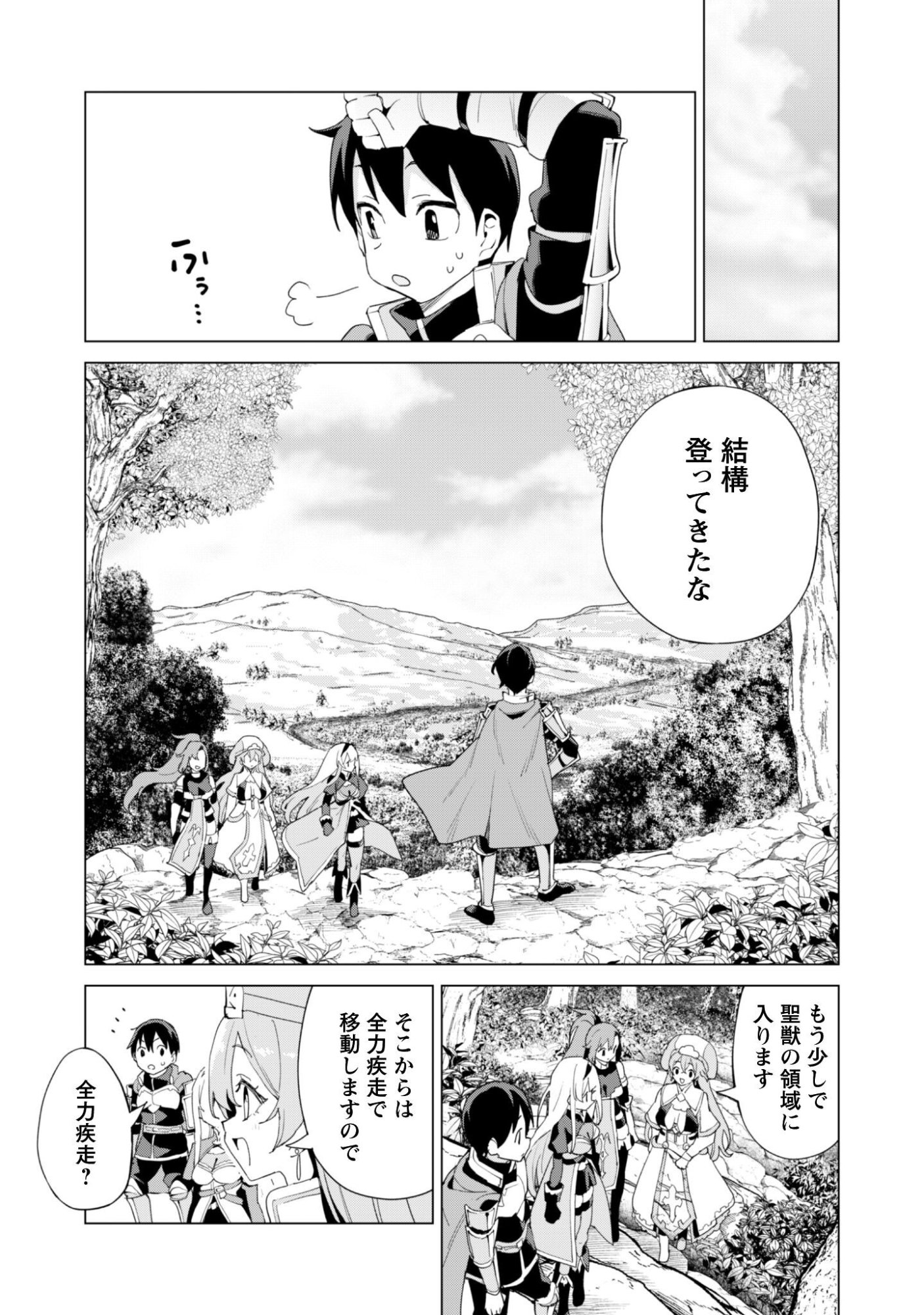 ガチャを回して仲間を増やす 最強の美少女軍団を作り上げろ Chap 83 - Next Chap 84