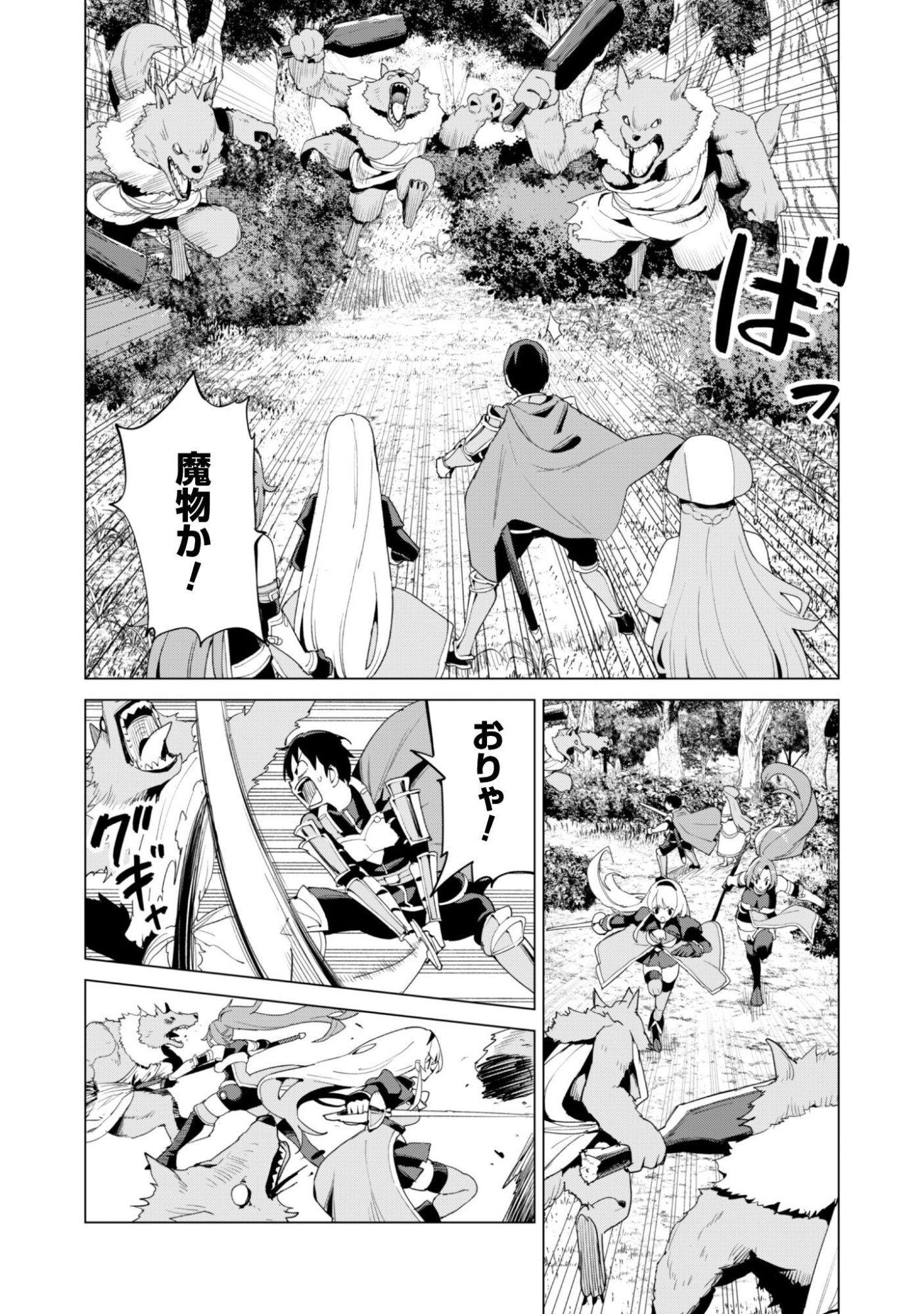ガチャを回して仲間を増やす 最強の美少女軍団を作り上げろ Chap 83 - Next Chap 84