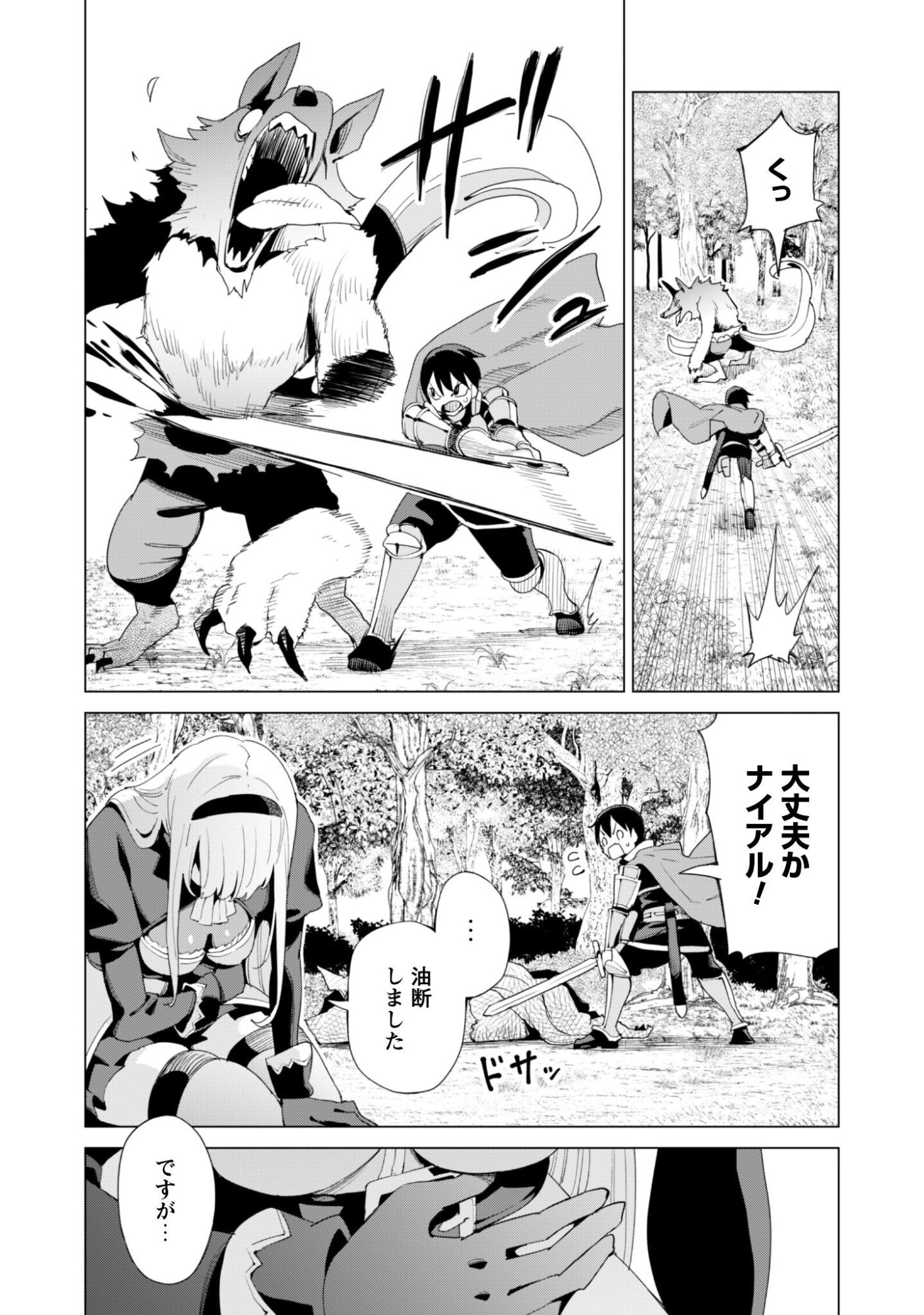 ガチャを回して仲間を増やす 最強の美少女軍団を作り上げろ Chap 83 - Next Chap 84