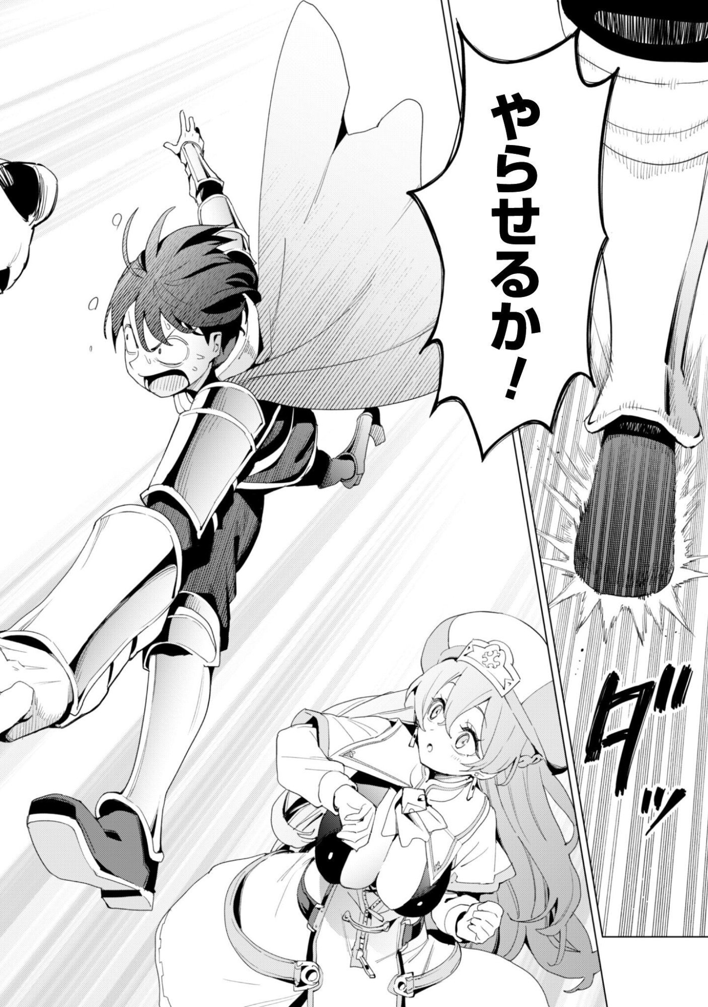 ガチャを回して仲間を増やす 最強の美少女軍団を作り上げろ Chap 83 - Next Chap 84