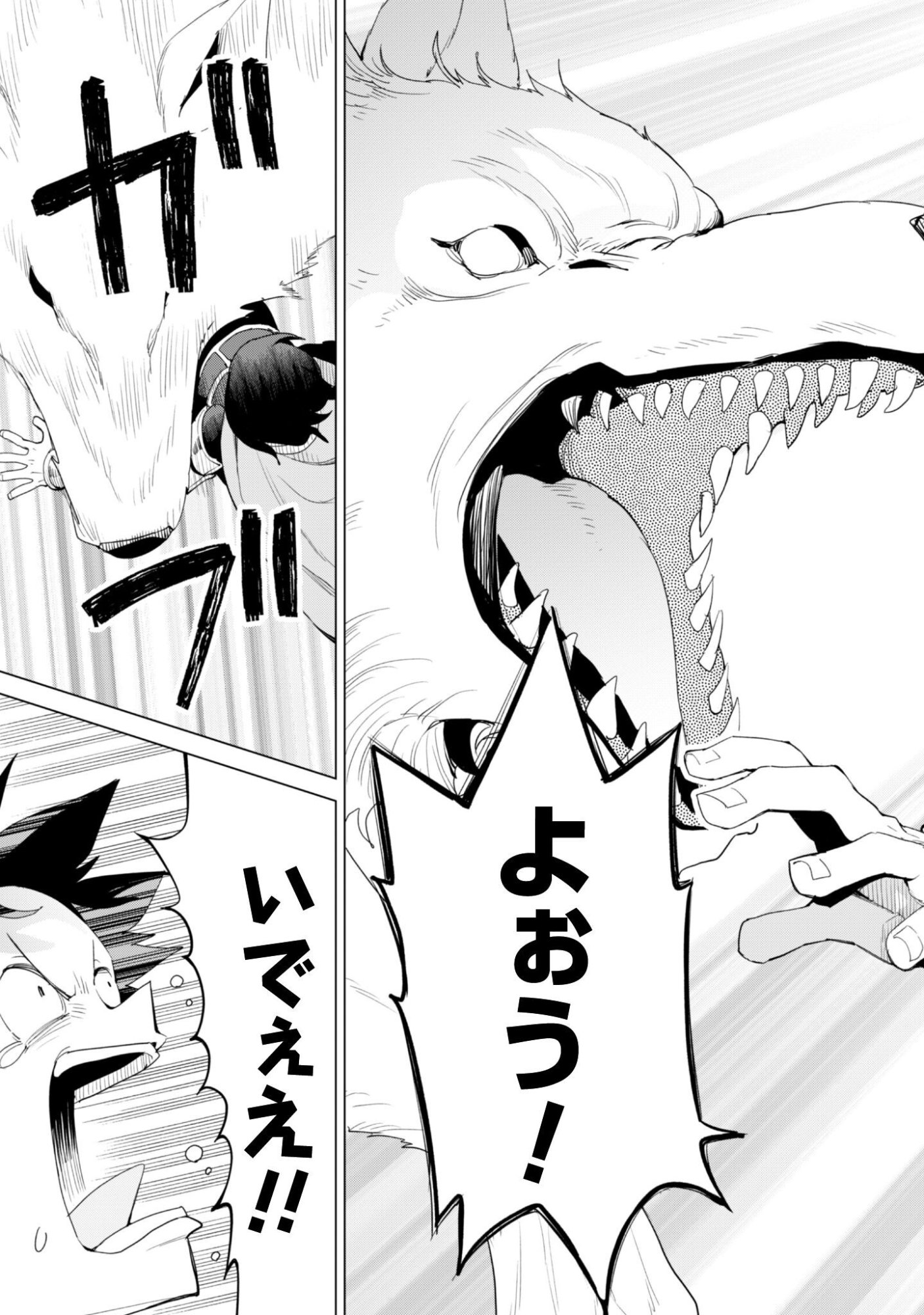 ガチャを回して仲間を増やす 最強の美少女軍団を作り上げろ Chap 83 - Next Chap 84