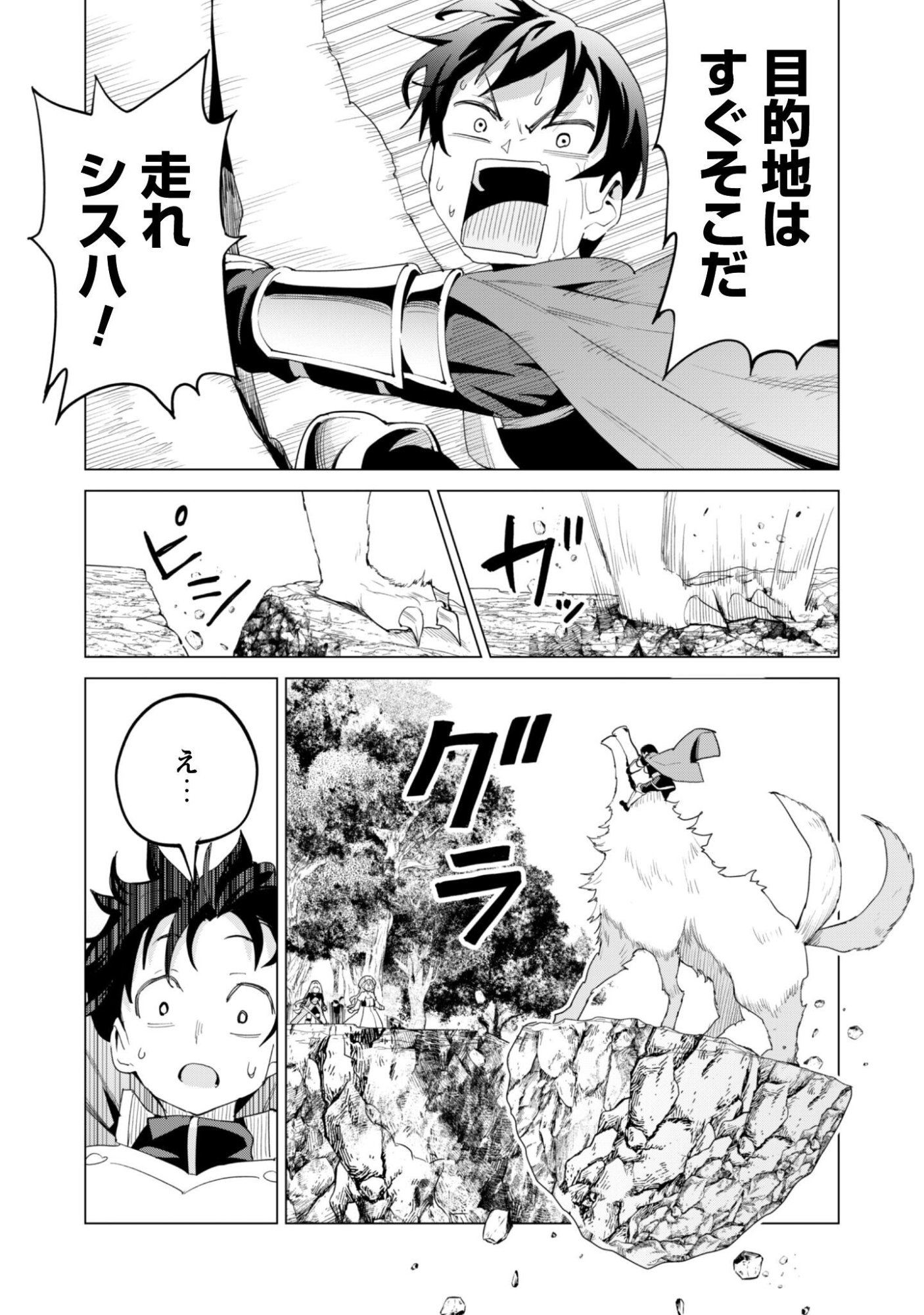 ガチャを回して仲間を増やす 最強の美少女軍団を作り上げろ Chap 83 - Next Chap 84
