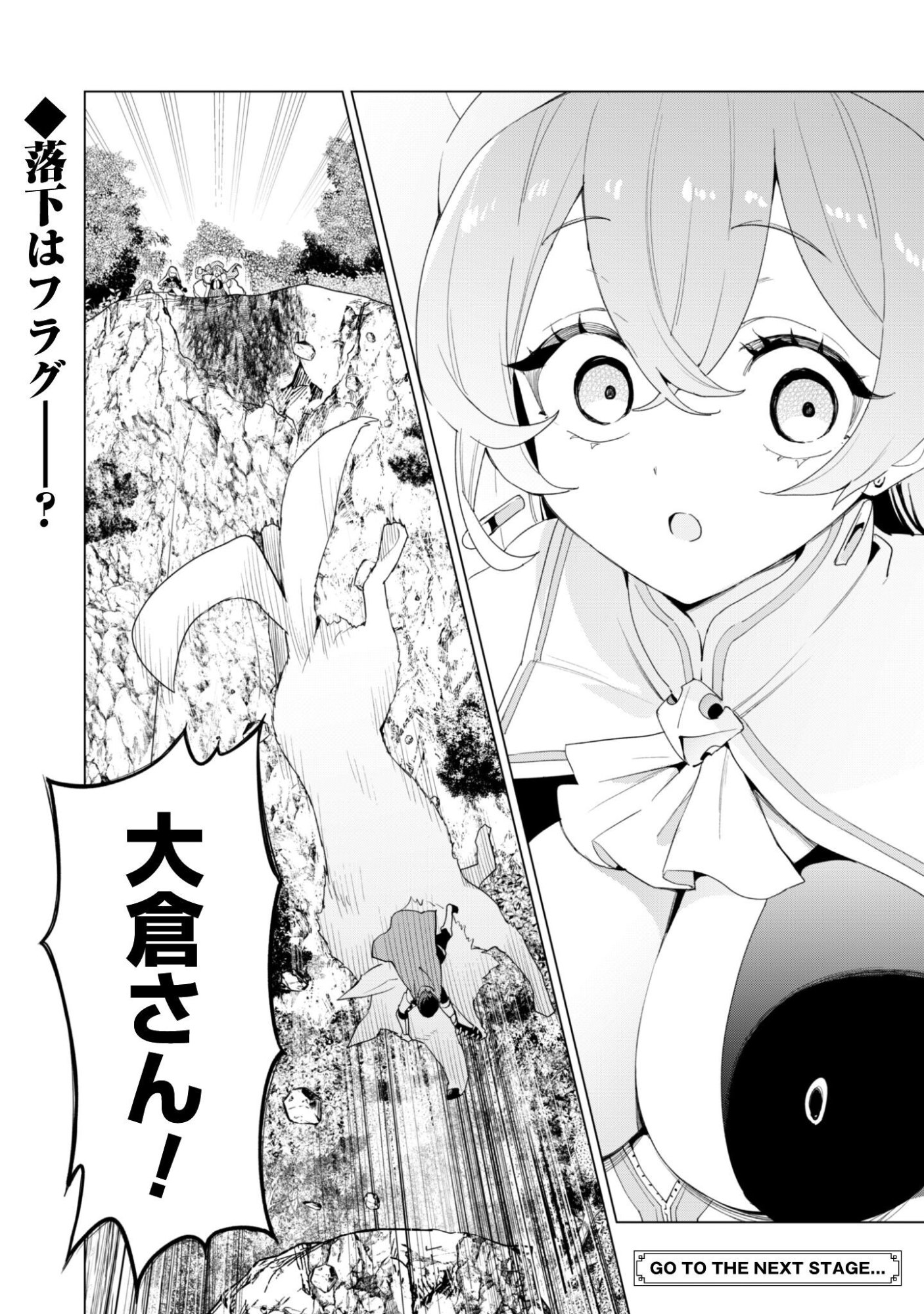 ガチャを回して仲間を増やす 最強の美少女軍団を作り上げろ Chap 83 - Next Chap 84