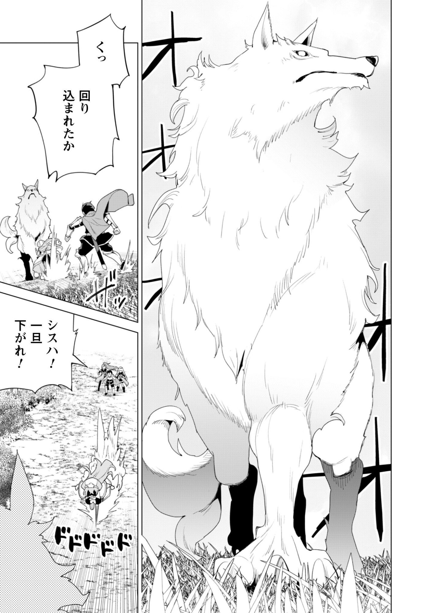 ガチャを回して仲間を増やす 最強の美少女軍団を作り上げろ Chap 83 - Next Chap 84