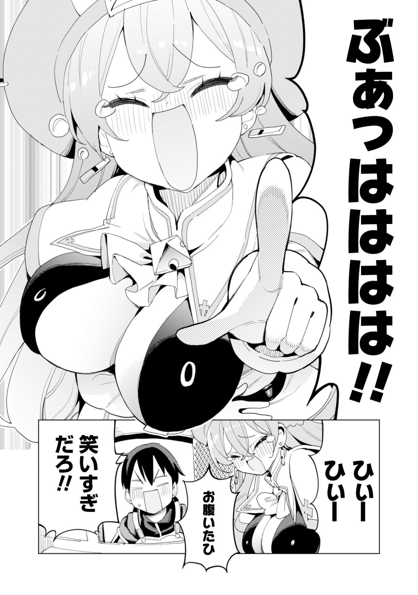 ガチャを回して仲間を増やす 最強の美少女軍団を作り上げろ Chap 83 - Next Chap 84