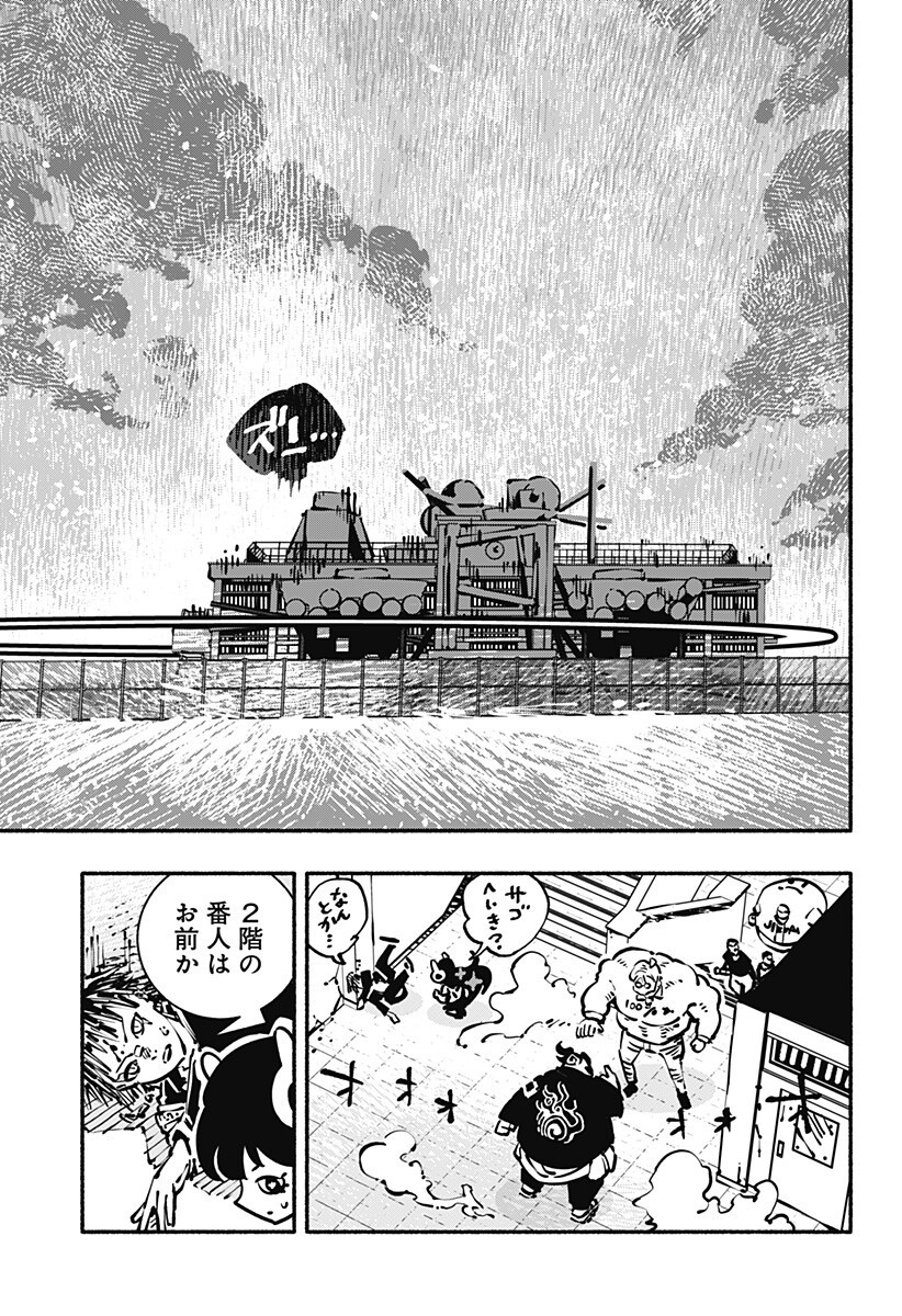 Gachankii Chap 24 - Next Chap 25