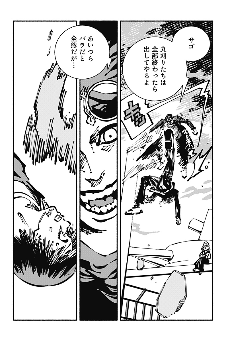 Gachankii Chap 27 - Next Chap 28