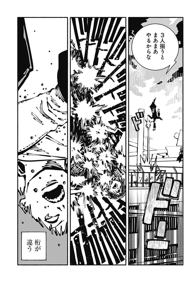 Gachankii Chap 27 - Next Chap 28