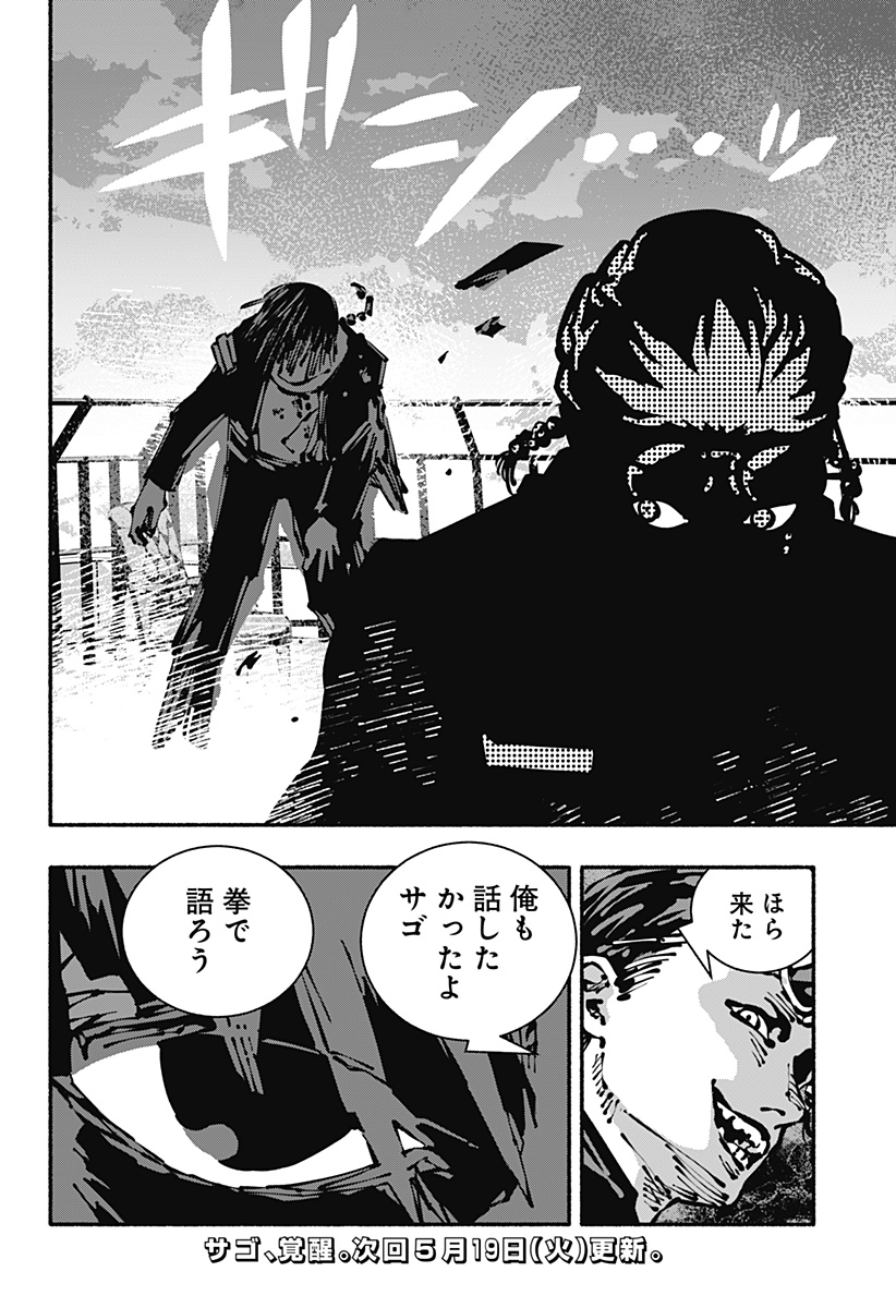 Gachankii Chap 27 - Next Chap 28