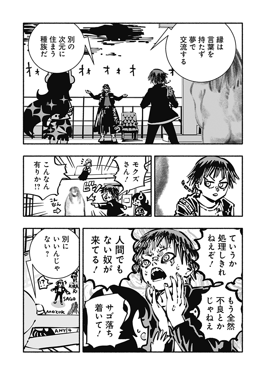 Gachankii Chap 27 - Next Chap 28