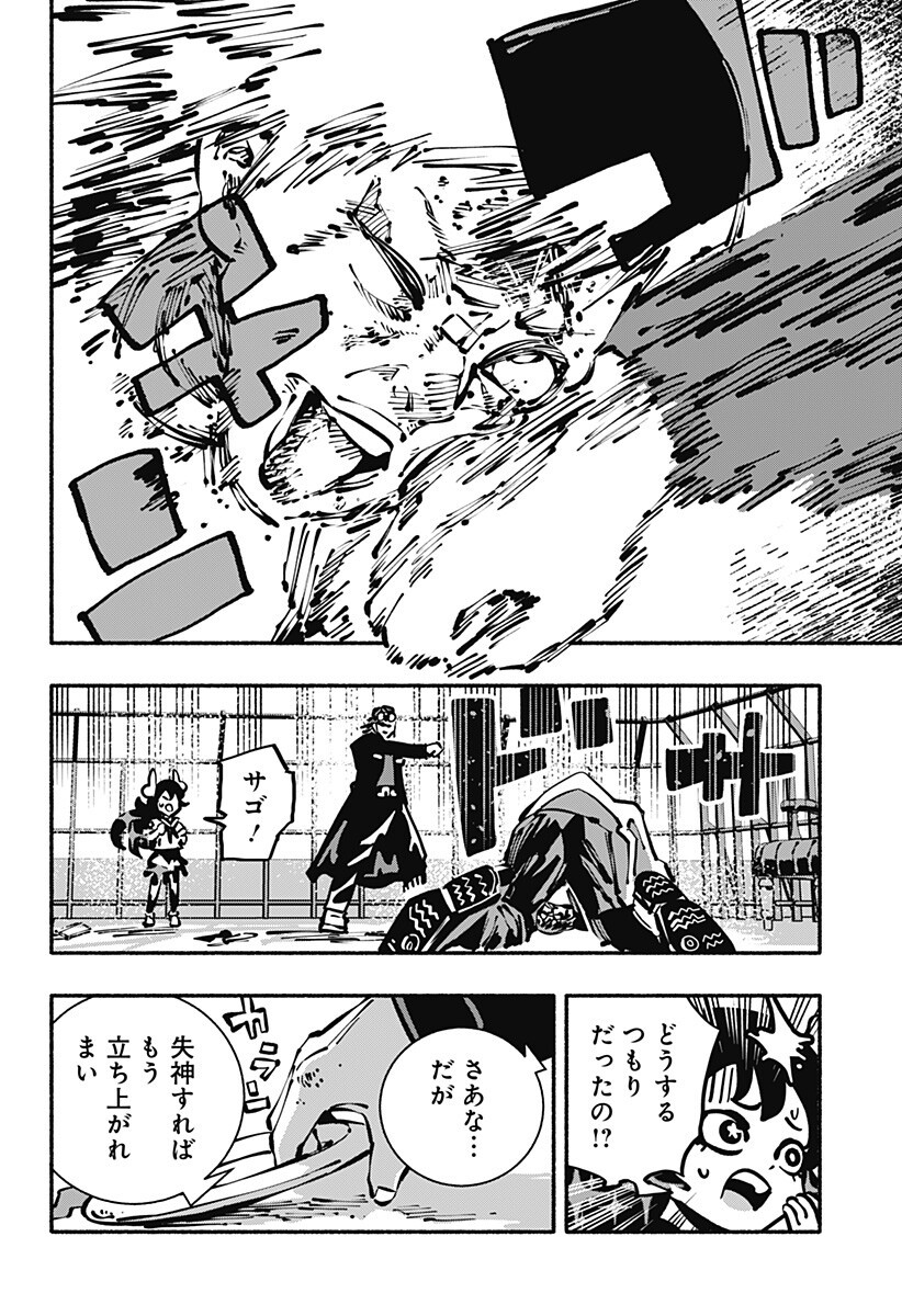 Gachankii Chap 28 - Next Chap 29