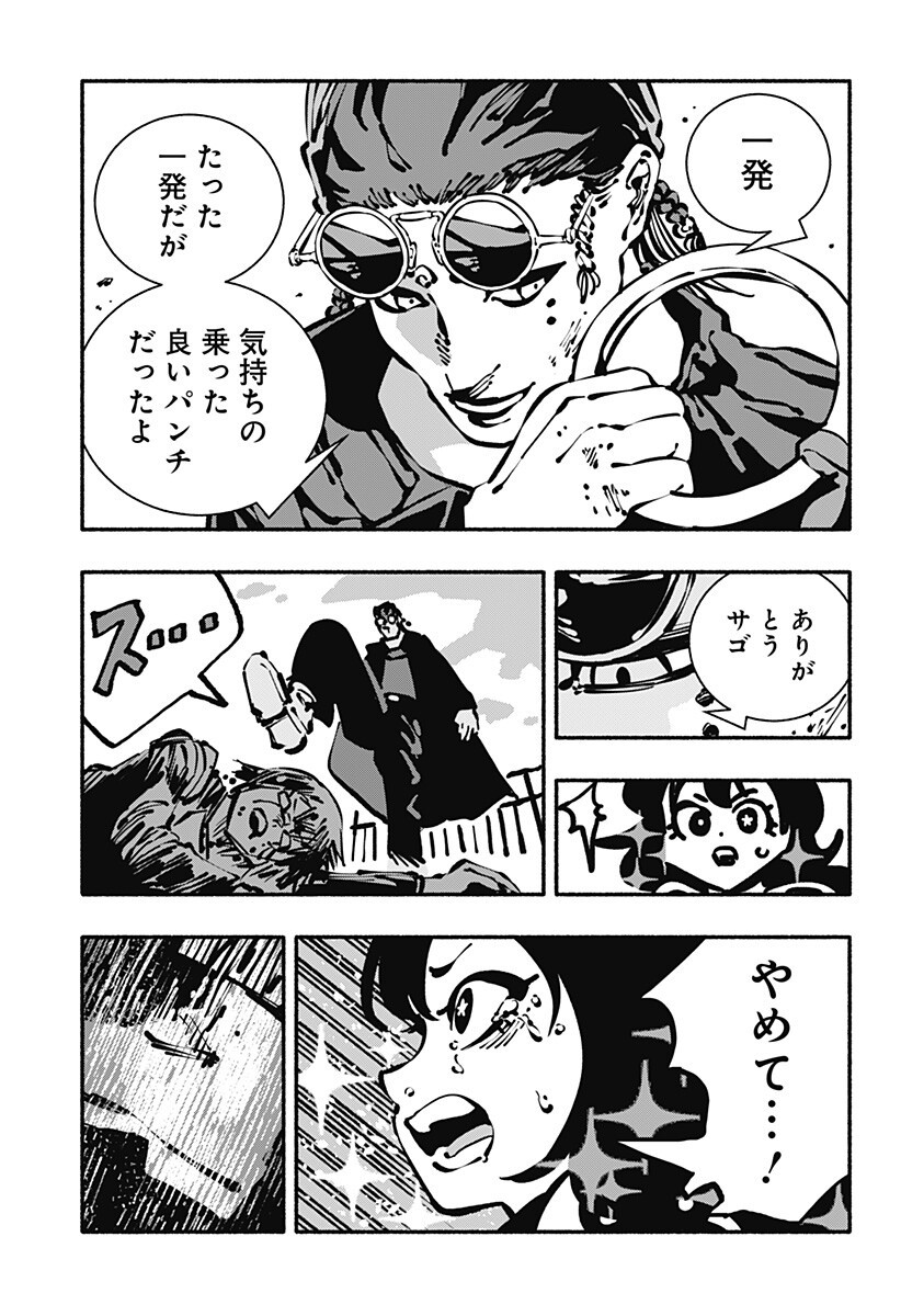 Gachankii Chap 28 - Next Chap 29