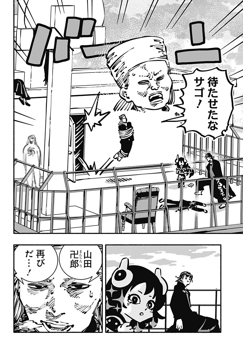 Gachankii Chap 28 - Next Chap 29