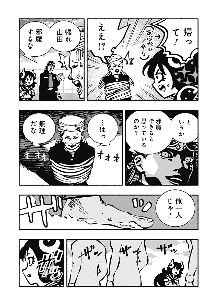 Gachankii Chap 28 - Next Chap 29