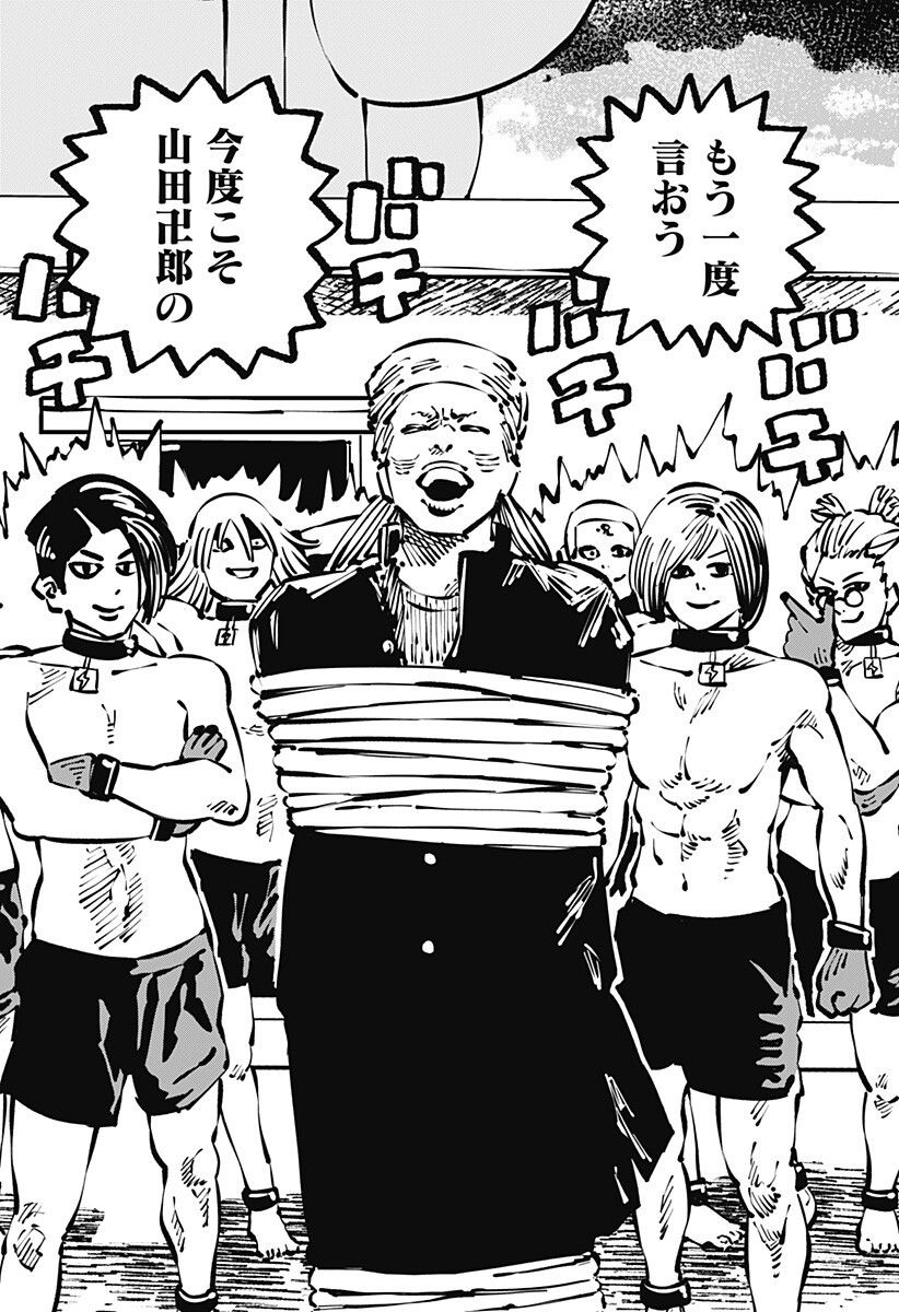 Gachankii Chap 28 - Next Chap 29