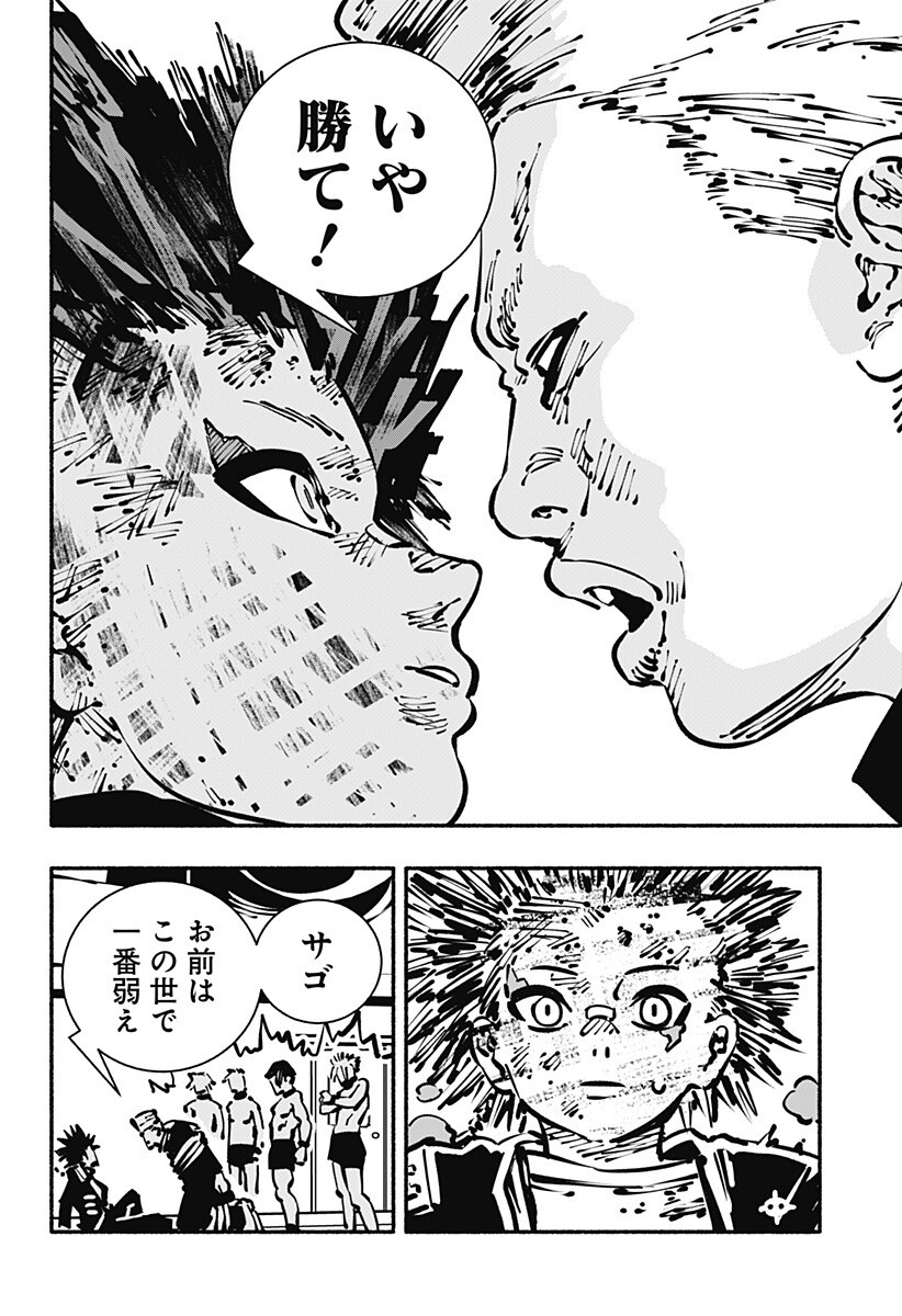 Gachankii Chap 28 - Next Chap 29