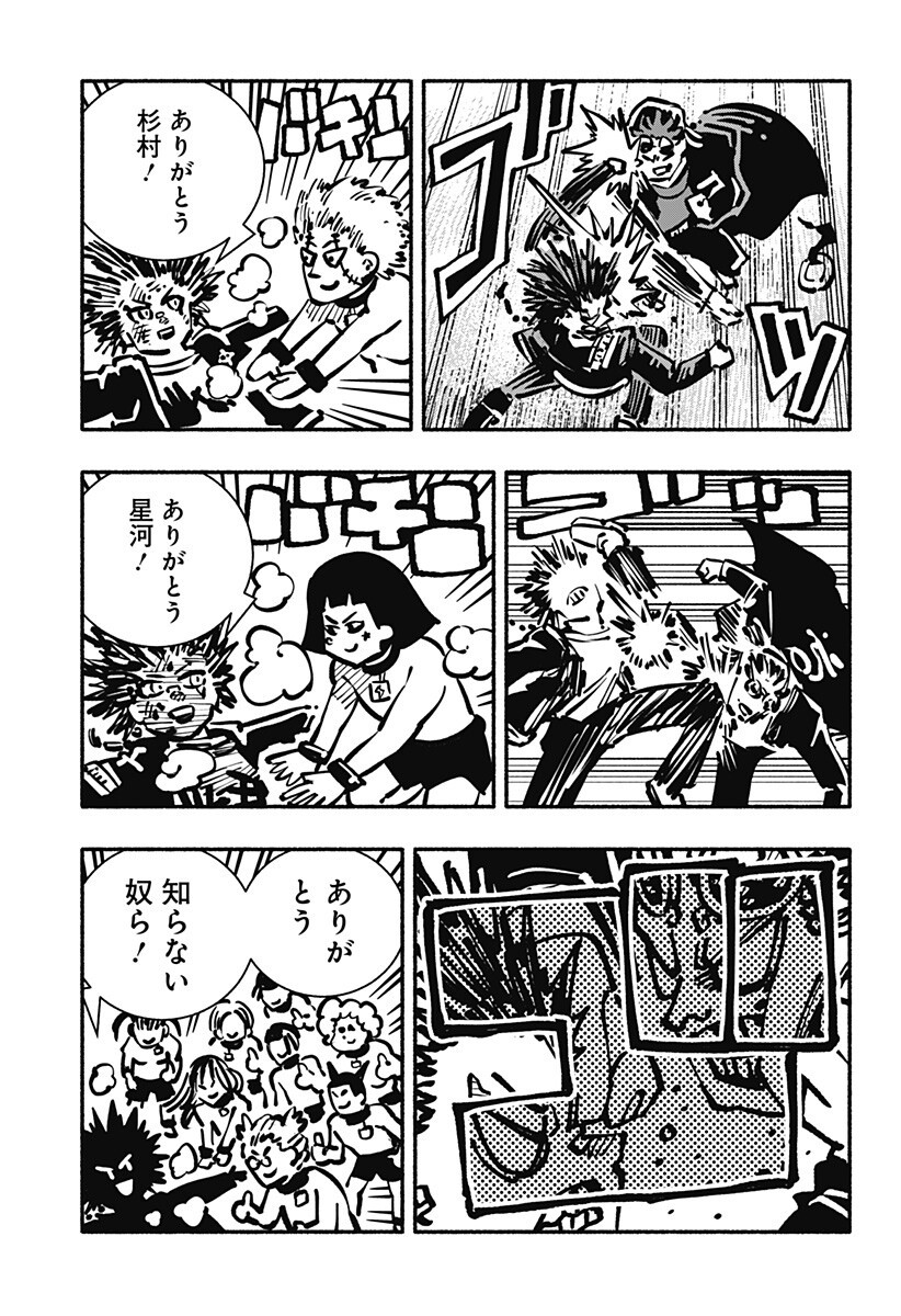 Gachankii Chap 28 - Next Chap 29