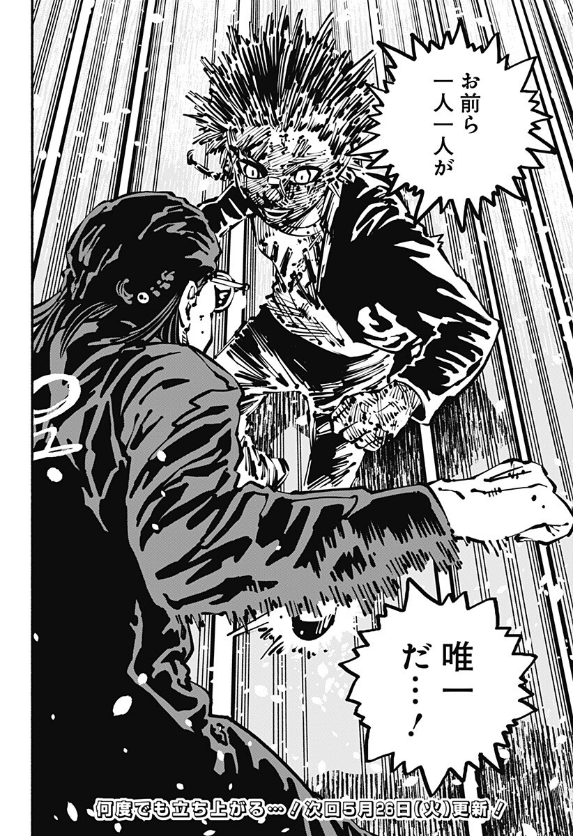 Gachankii Chap 28 - Next Chap 29