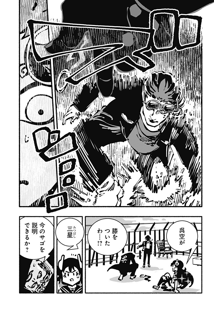 Gachankii Chap 28 - Next Chap 29