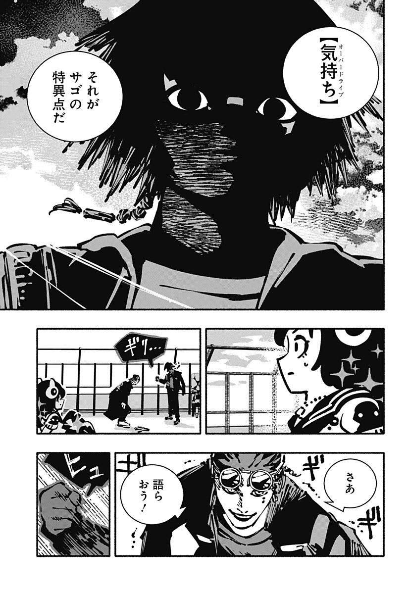 Gachankii Chap 28 - Next Chap 29