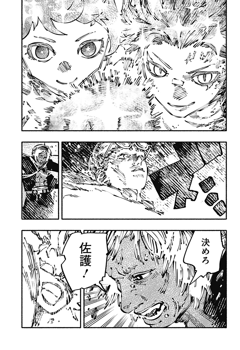 Gachankii Chap 29 - Next Chap 30