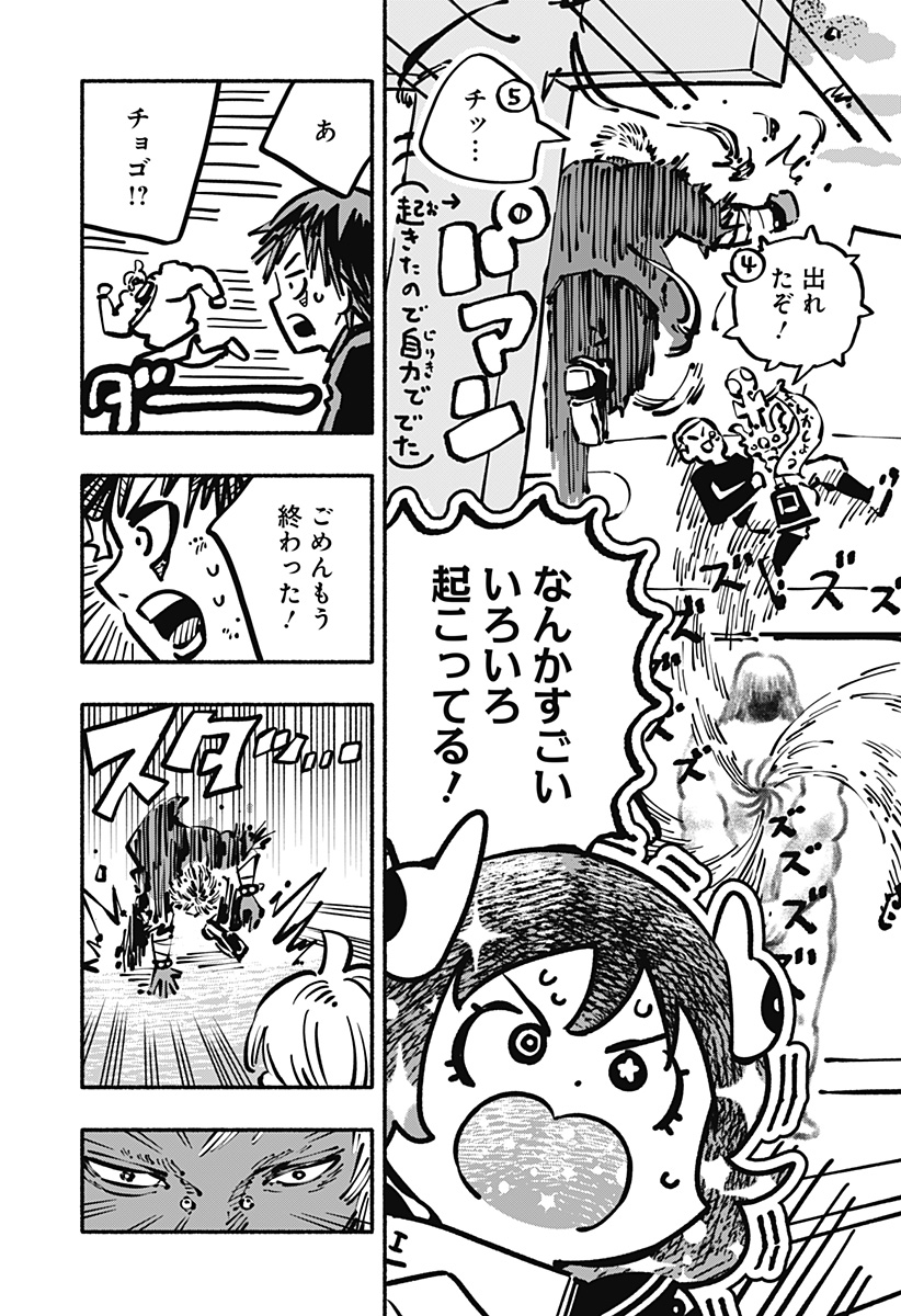 Gachankii Chap 29 - Next Chap 30