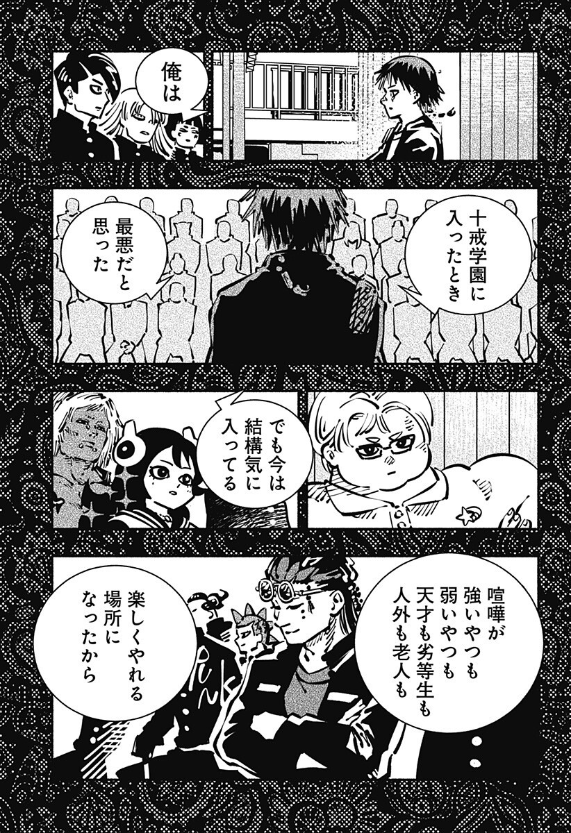 Gachankii Chap 33 - Next Chap 34