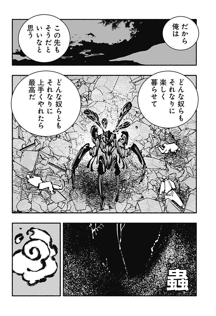 Gachankii Chap 33 - Next Chap 34