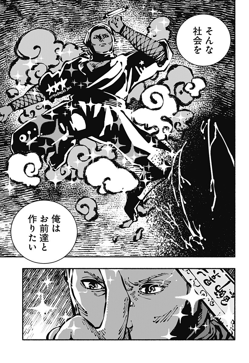 Gachankii Chap 33 - Next Chap 34