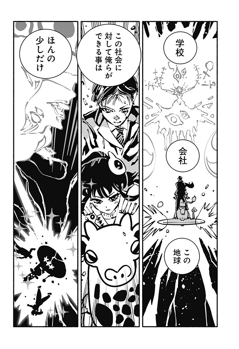 Gachankii Chap 33 - Next Chap 34
