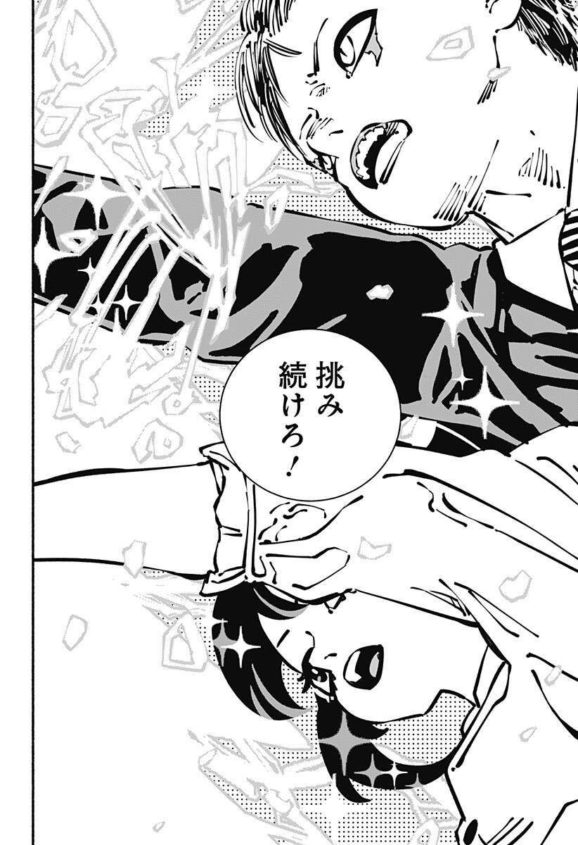 Gachankii Chap 33 - Next Chap 34