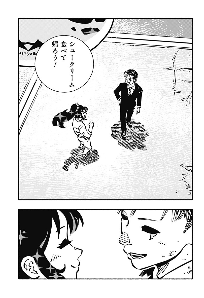 Gachankii Chap 33 - Next Chap 34
