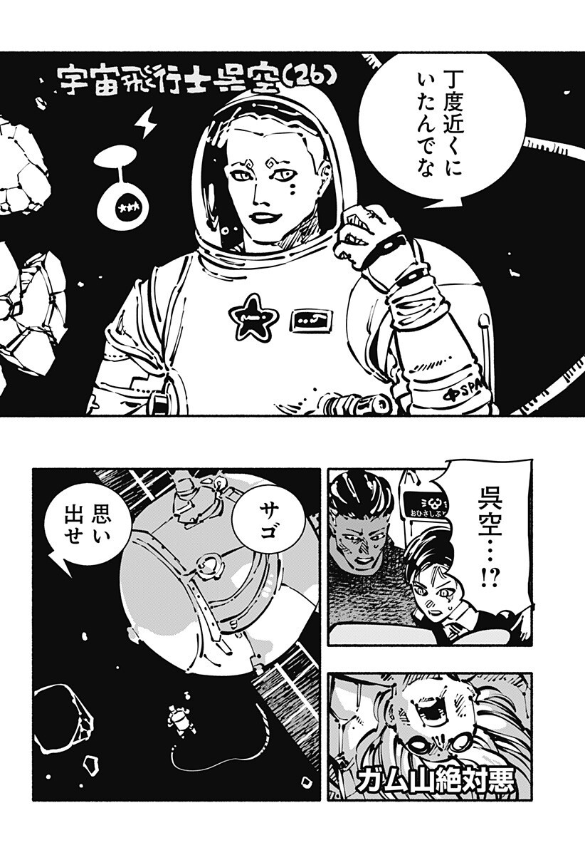 Gachankii Chap 33 - Next Chap 34