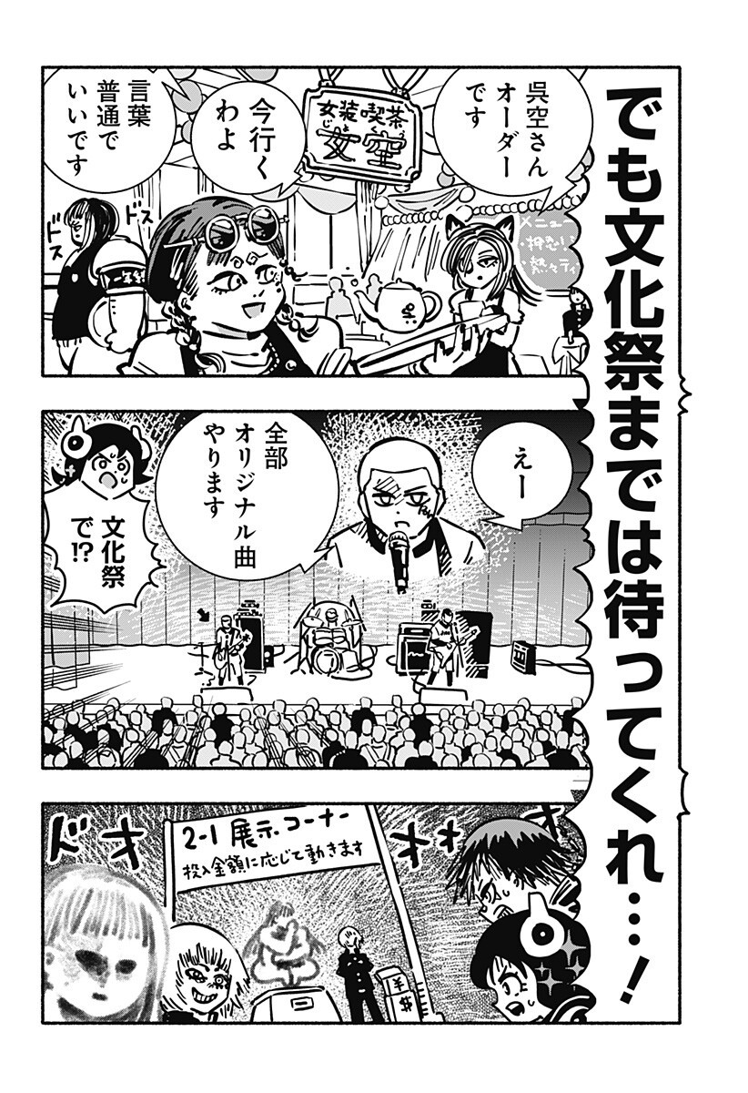 Gachankii Chap 30 - Next Chap 31