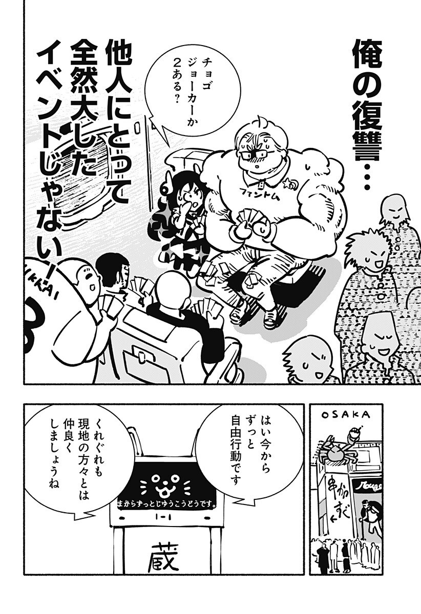 Gachankii Chap 30 - Next Chap 31