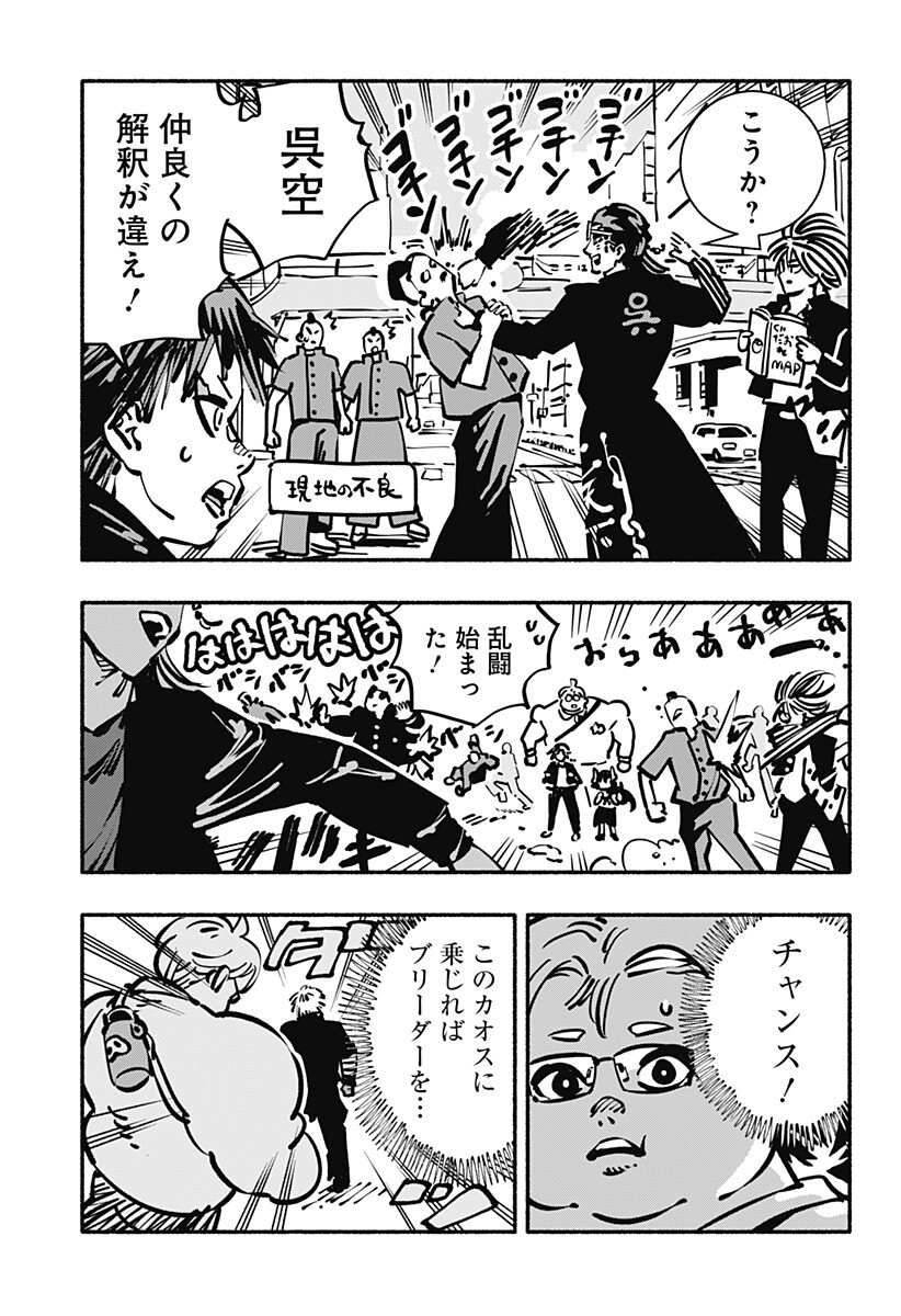 Gachankii Chap 30 - Next Chap 31