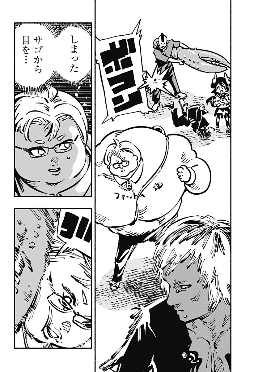 Gachankii Chap 30 - Next Chap 31