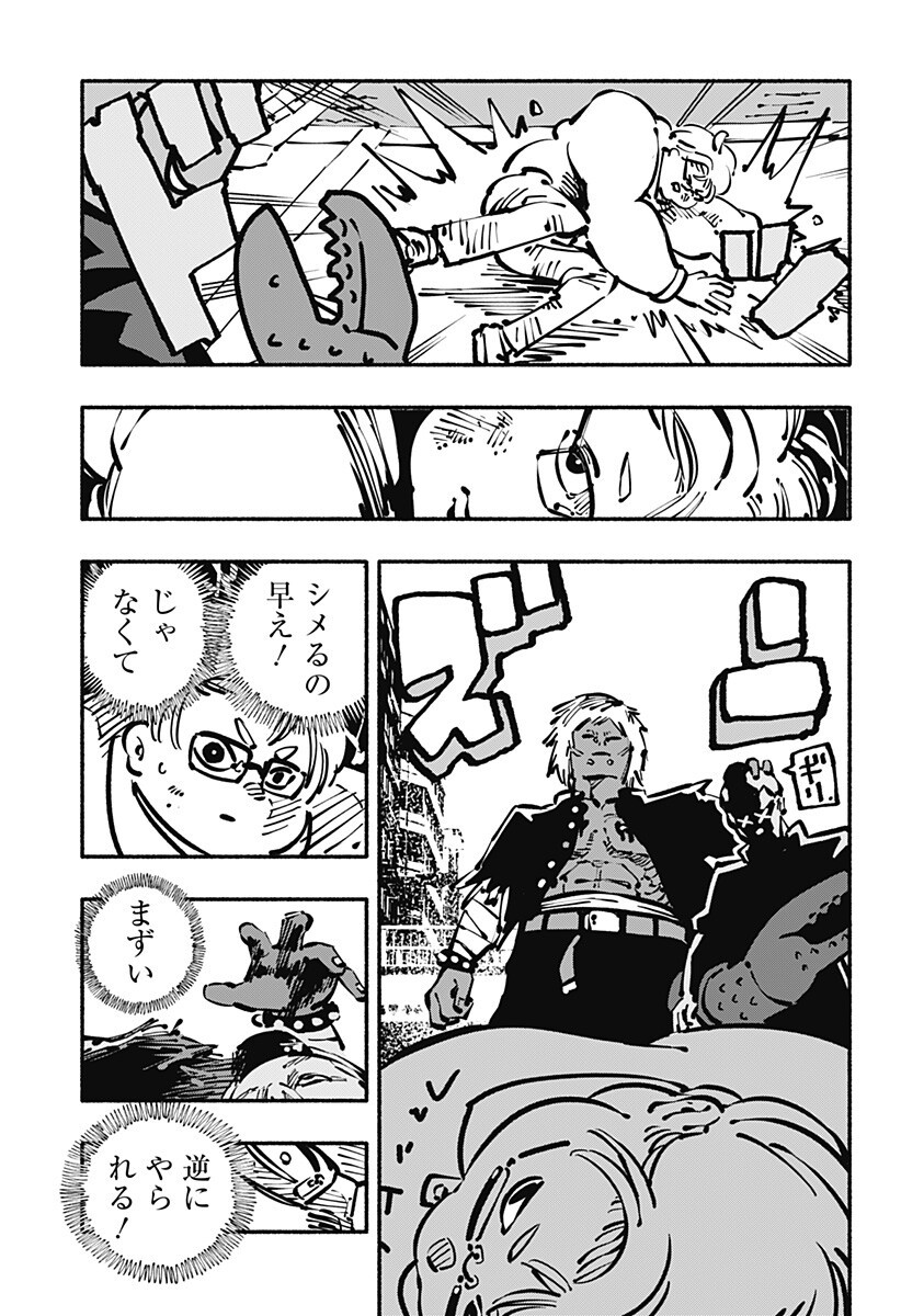 Gachankii Chap 30 - Next Chap 31