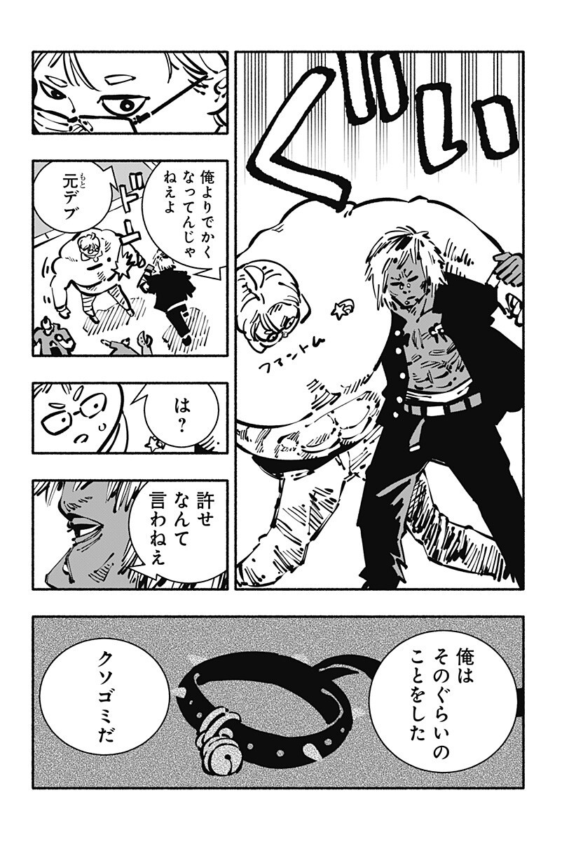 Gachankii Chap 30 - Next Chap 31