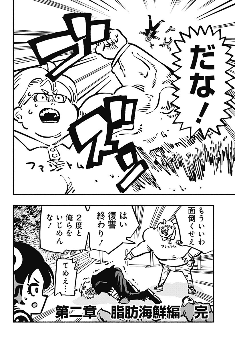 Gachankii Chap 30 - Next Chap 31