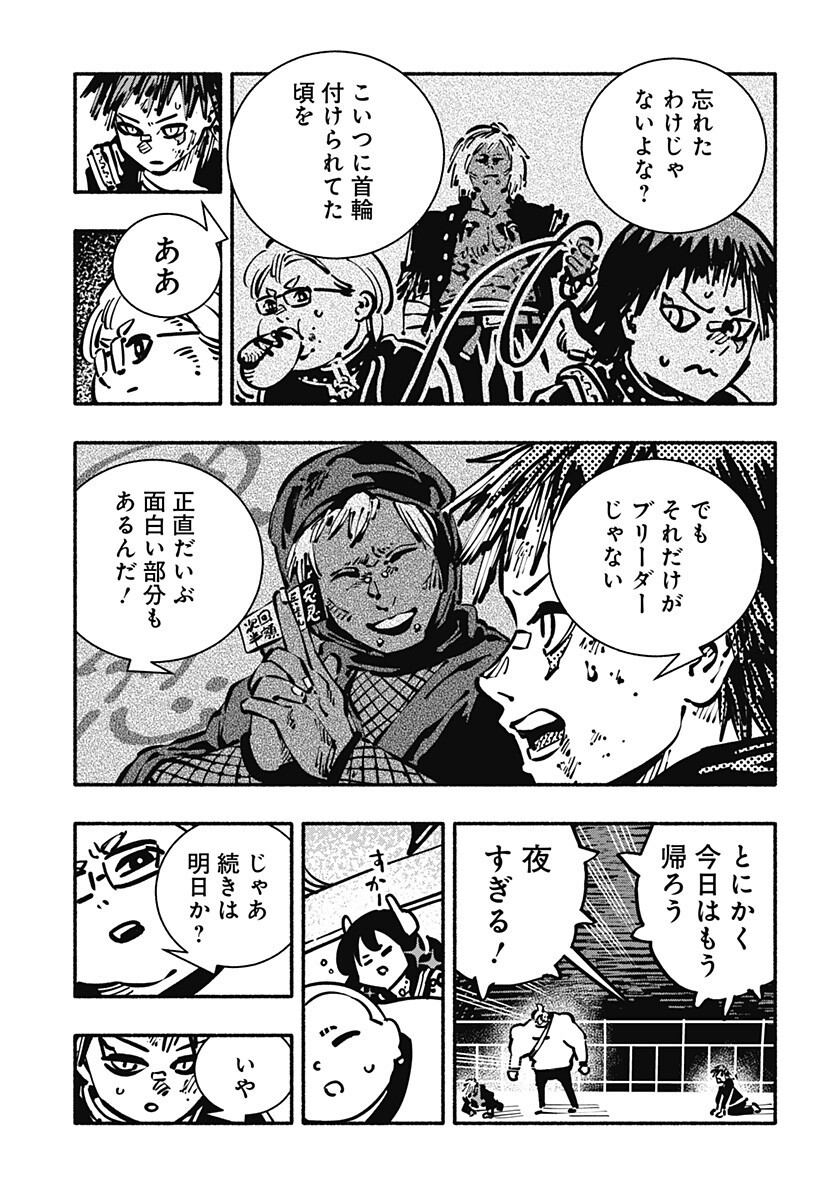 Gachankii Chap 30 - Next Chap 31