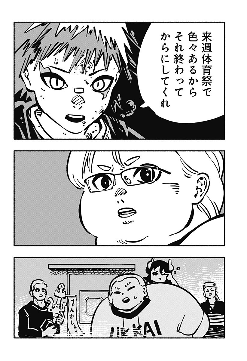 Gachankii Chap 30 - Next Chap 31