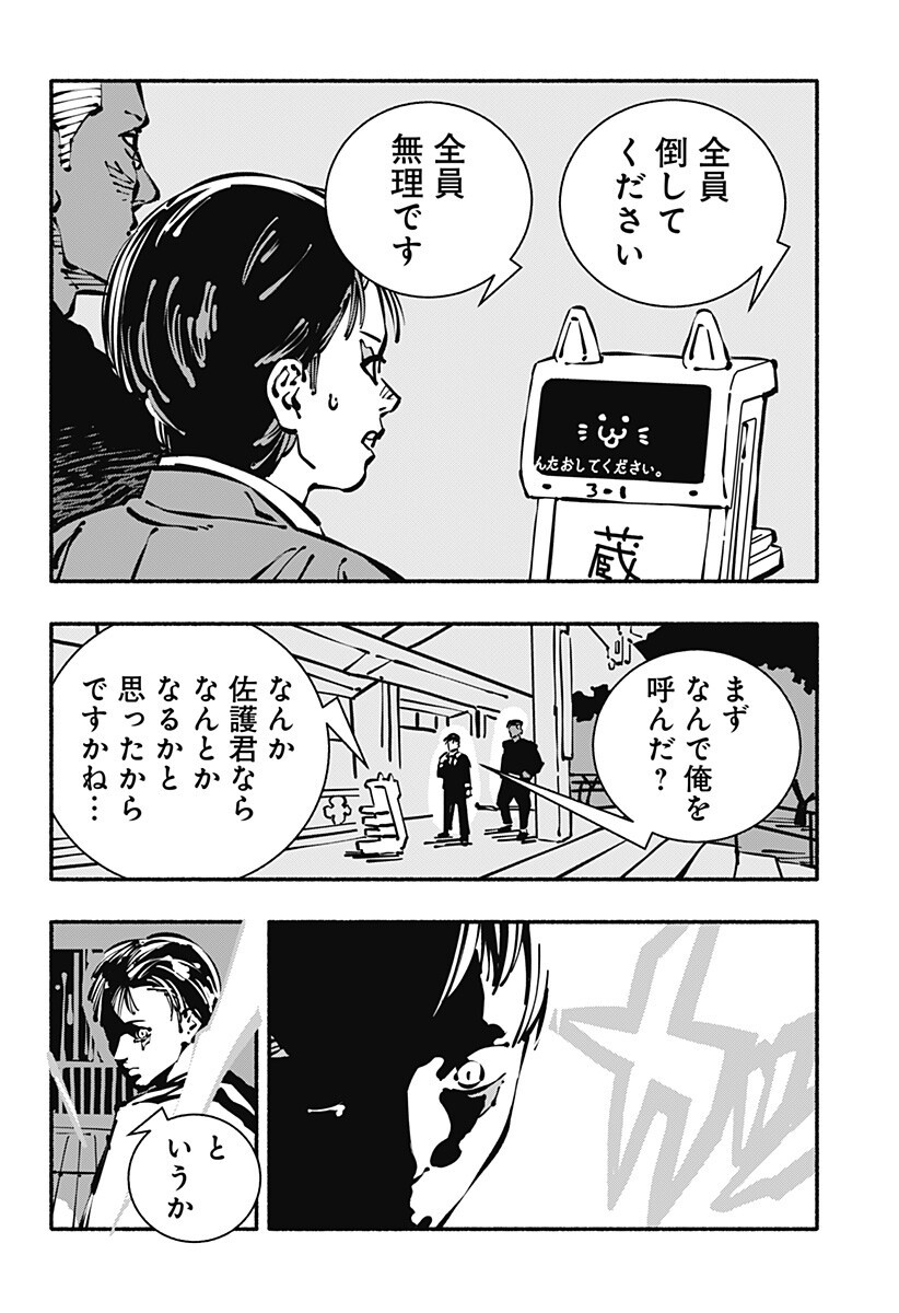 Gachankii Chap 32 - Next Chap 33