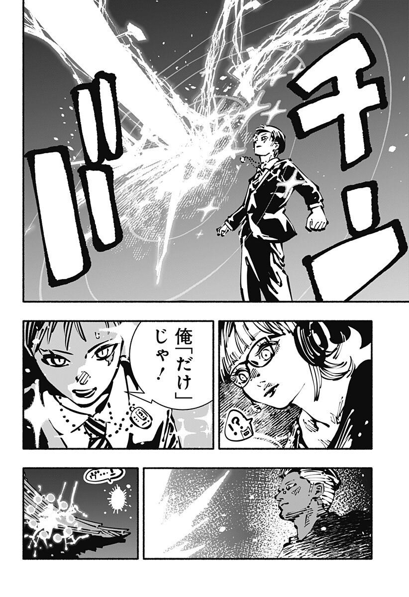 Gachankii Chap 32 - Next Chap 33